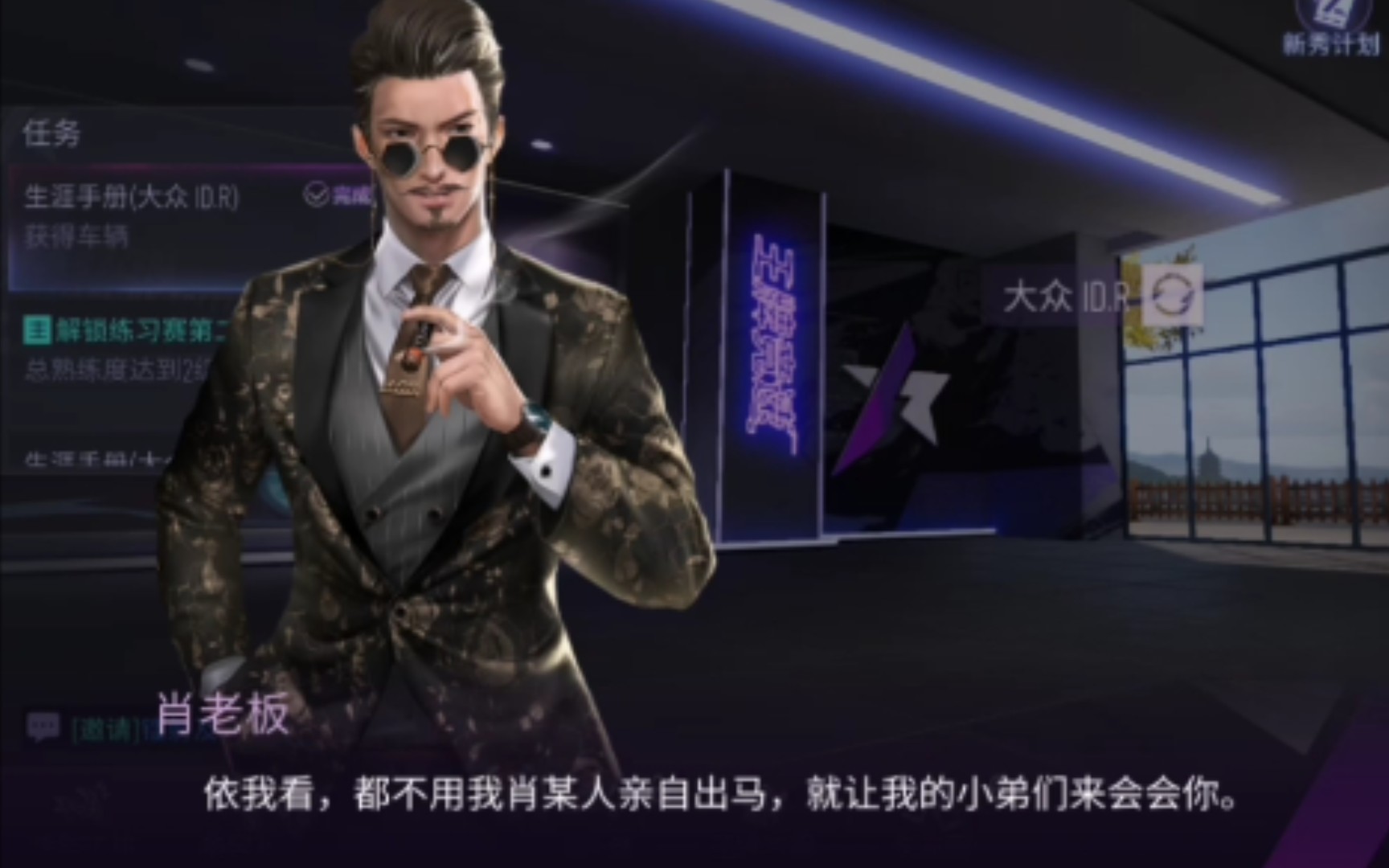 [王牌竞速]肖 老板是谁_qq飞车