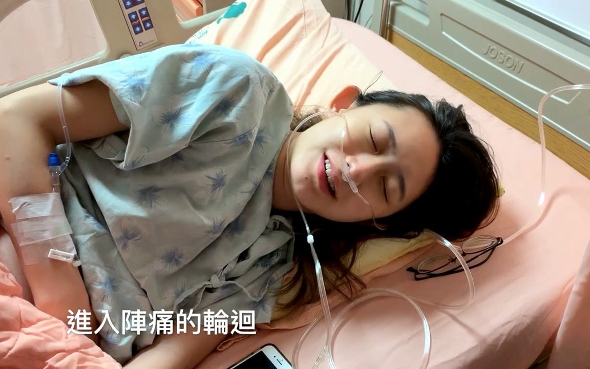 实拍正在承受分娩开指阶段阵痛的孕妇,这位准妈妈真是太可爱了!哔哩哔哩bilibili