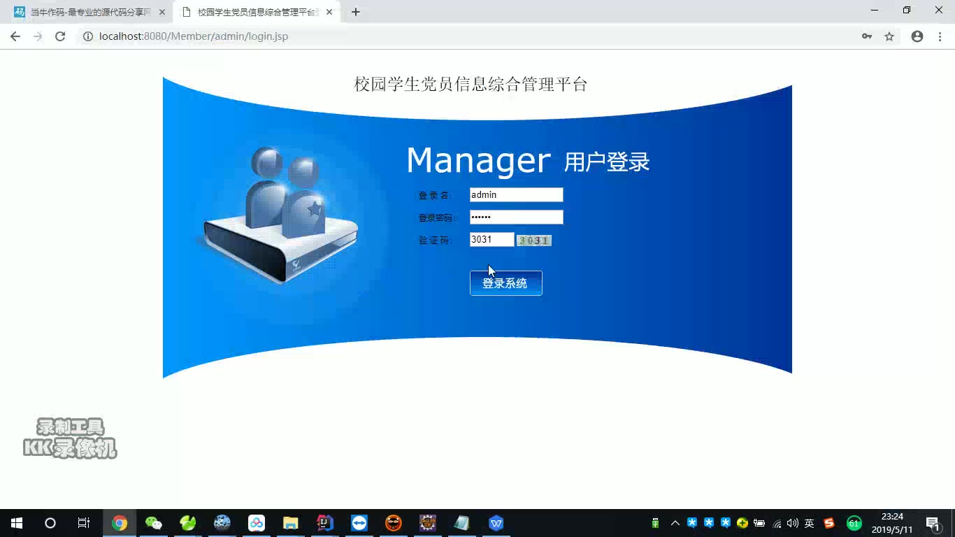 【毕业设计】java+ssh+mysql高校党员信息管理系统哔哩哔哩bilibili