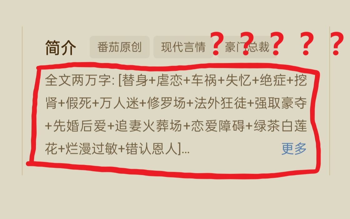 [图]究？究极缝合怪！这么多要素是怎么缝到一本书里的啊？