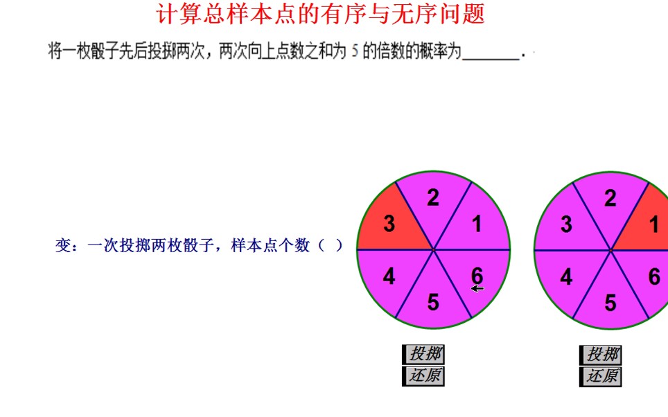 计算样本总数时候如何区分有序与无序问题?哔哩哔哩bilibili