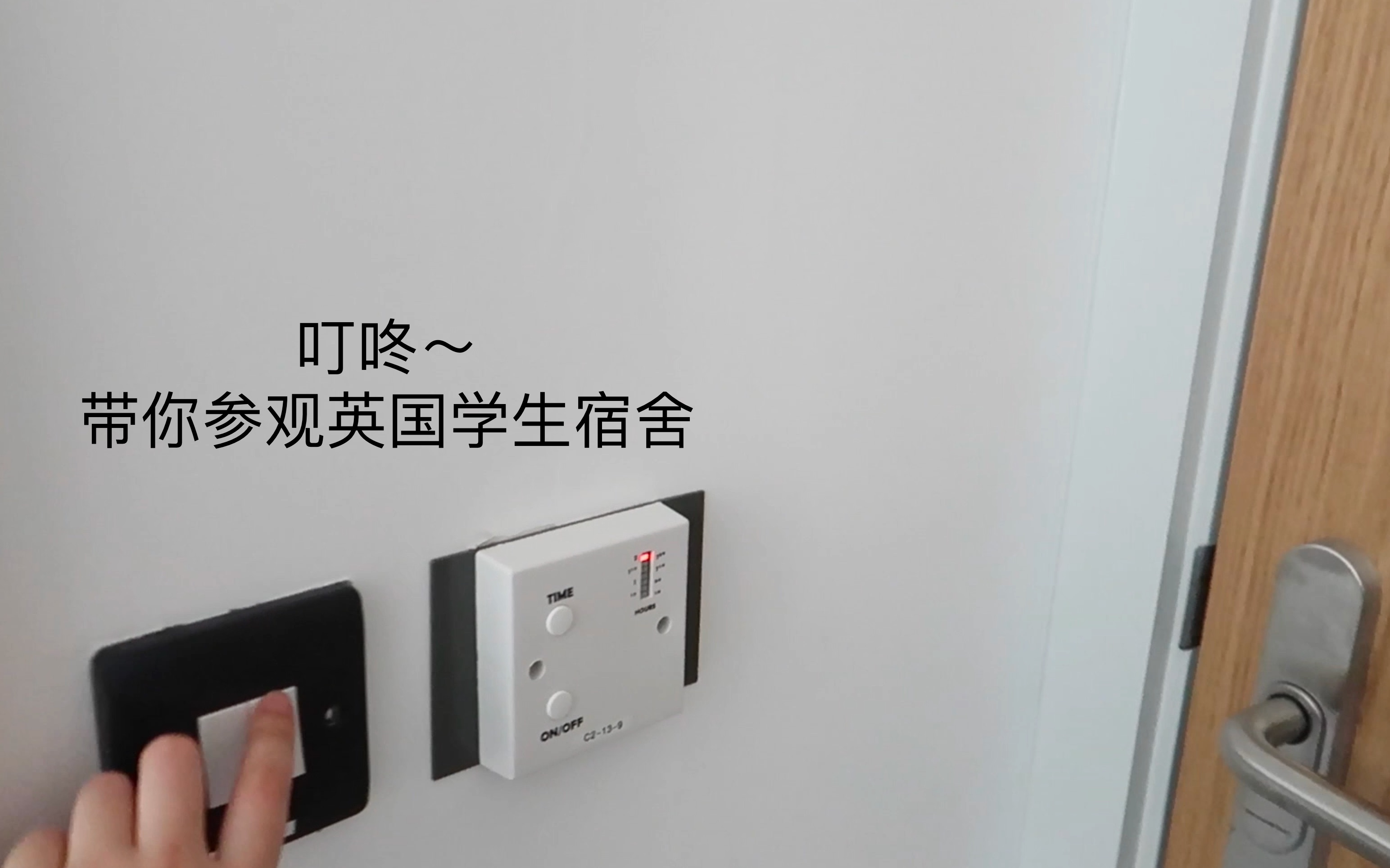 【RoomTour】英国大学ensuite宿舍长什么样哔哩哔哩bilibili