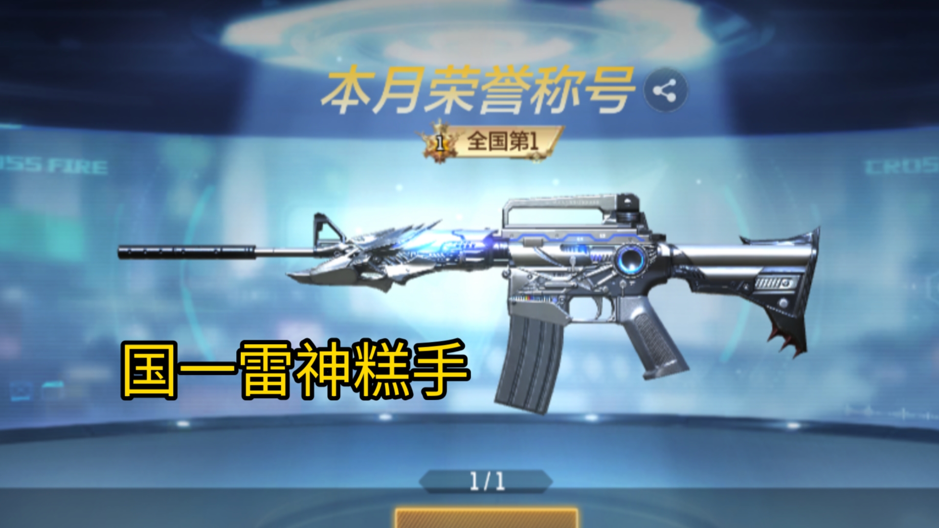 进来感受一下雷神的压迫感