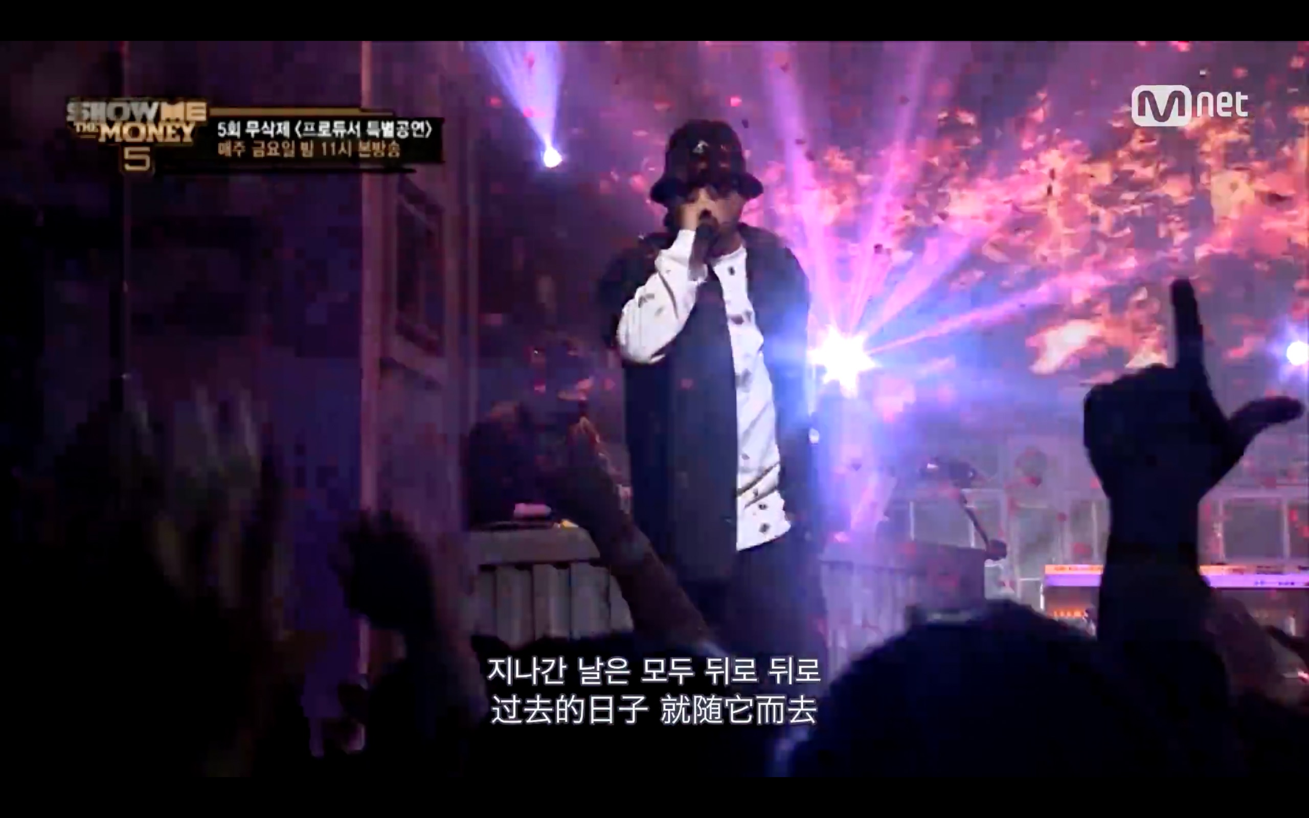 [图]【SMTM5｜中字】Gill & Mad Clown 特别公演【熟肉】