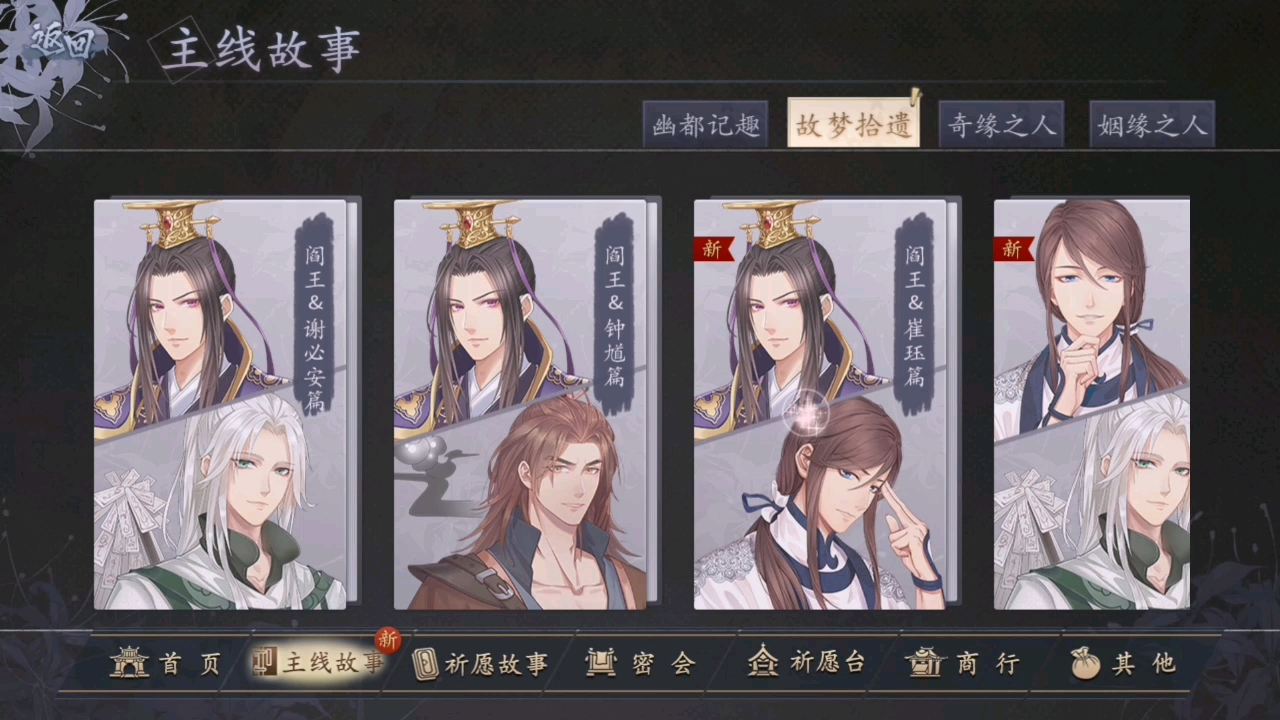 【梦浮灯】故梦拾遗-蒋子文/崔珏_哔哩哔哩_bilibili