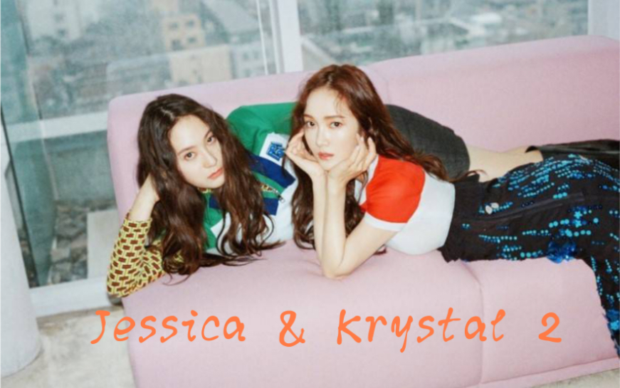 【郑氏姐妹】Jessica & Krystal JK2 第二季EP01哔哩哔哩bilibili