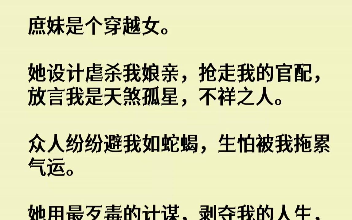 [图]她用最歹毒的计谋，剥夺我的人生，将我制成人彘，惨死乱葬岗。不...《亡灵情深》#zhi#hu