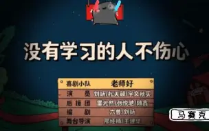 Download Video: 《没有学习的人不伤心》你努力的样子，真的很酷！