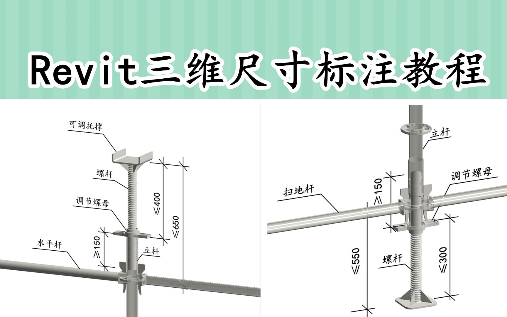 revit三维尺寸标注教程 BIM学习 revit教程哔哩哔哩bilibili