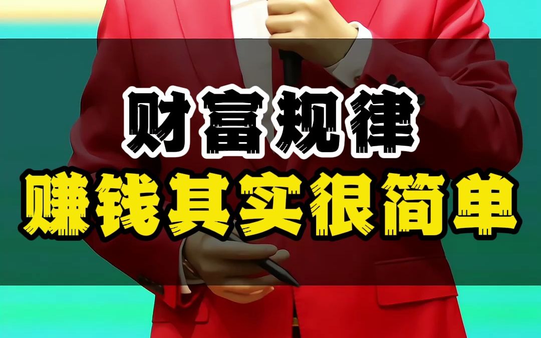 《失落的百年致富圣经》(失落的百年致富圣经电子书)