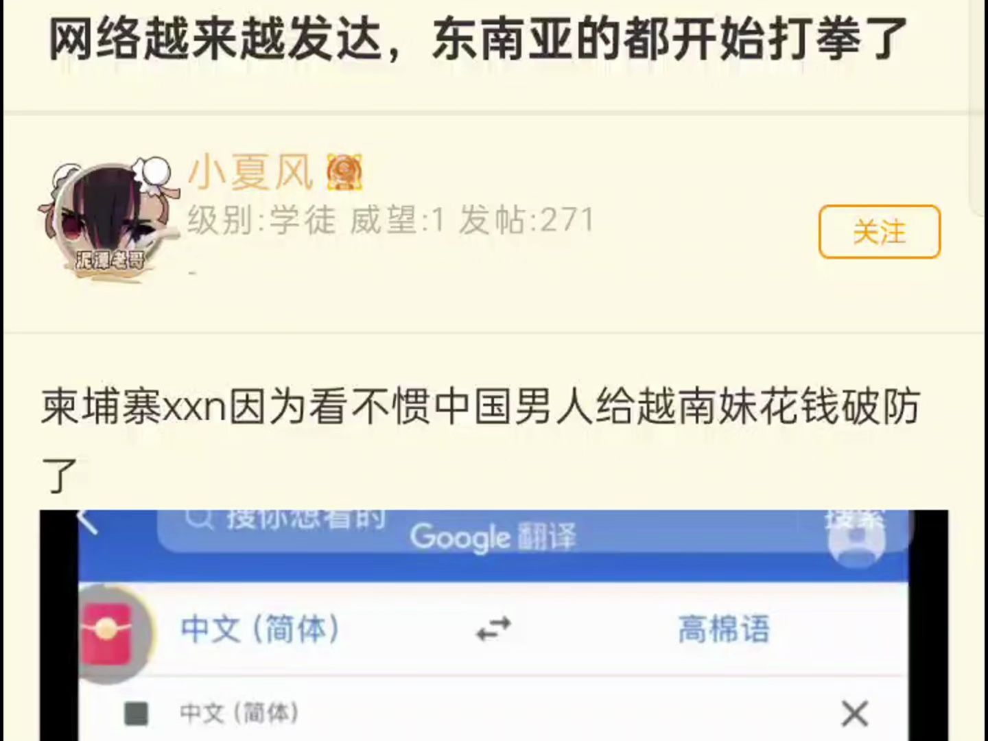 网络越来越发达,东南亚的都开始打拳了哔哩哔哩bilibili