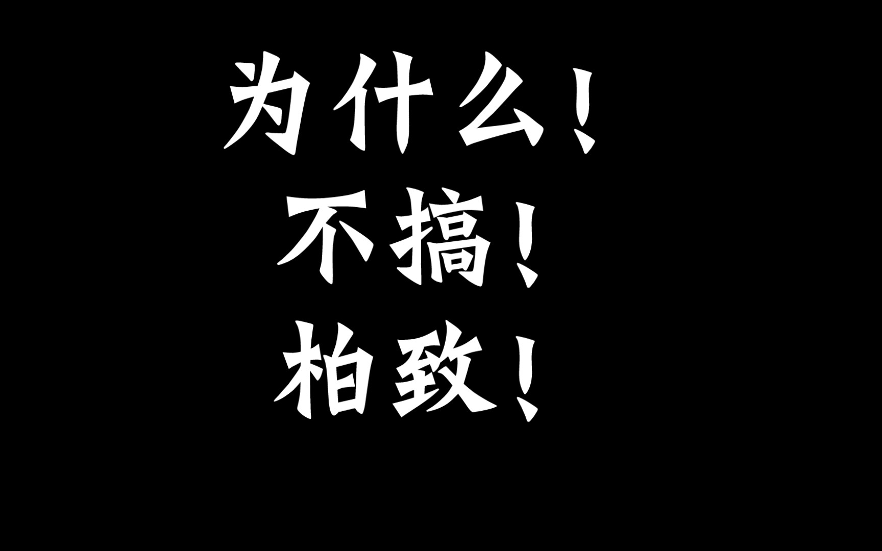 【LM柏致】造个谣,柏闻和林致从初见到奔赴哔哩哔哩bilibili