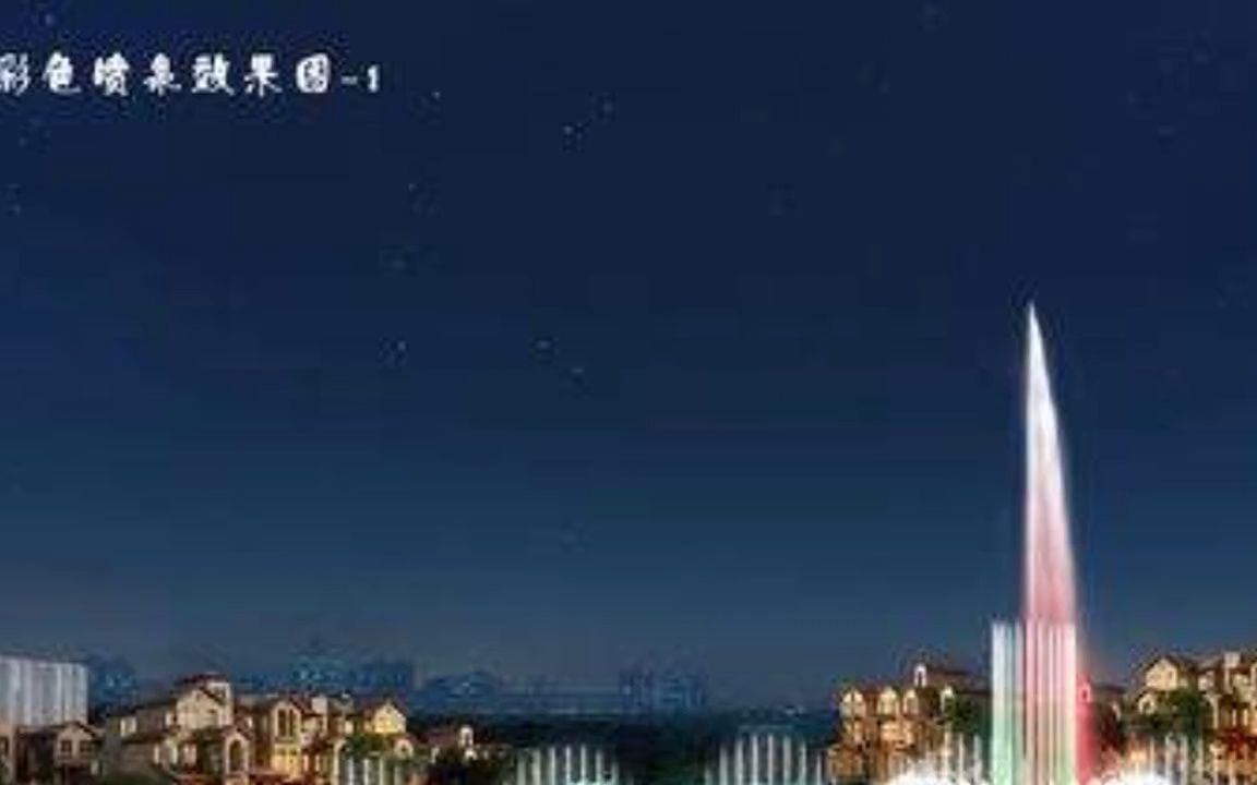 莱芜广场喷泉设计施工 波光喷泉安装公司哔哩哔哩bilibili