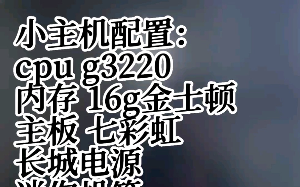 高性能迷你小主机群晖nas装机哔哩哔哩bilibili