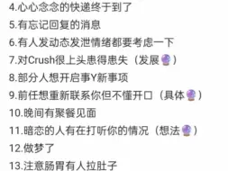 下载视频: 传讯 对crush上头 患得患失怎么办？