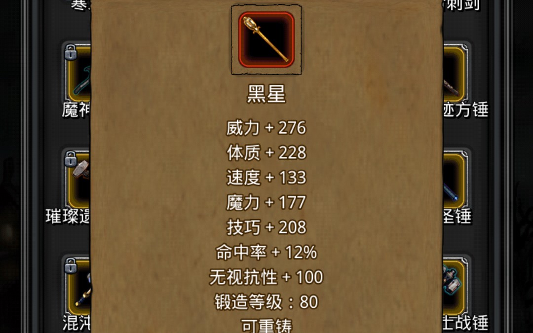 地下城堡2裂隙52幻境红锤浩劫无日阶