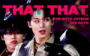 Download Video: 李柱延221224歌谣大战《THAT THAT》直拍