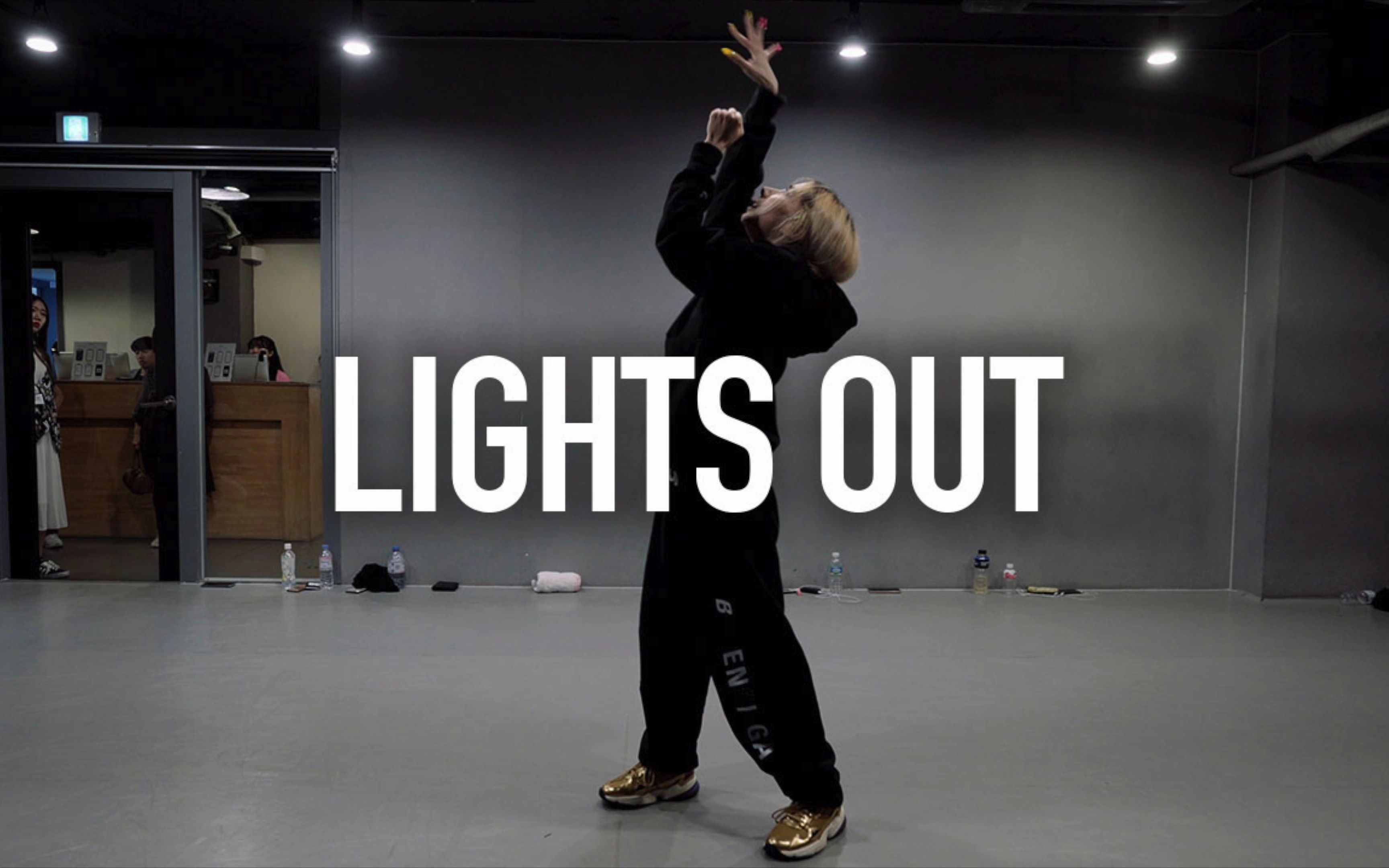 [图]【1M】Isabelle 编舞 Lights Out