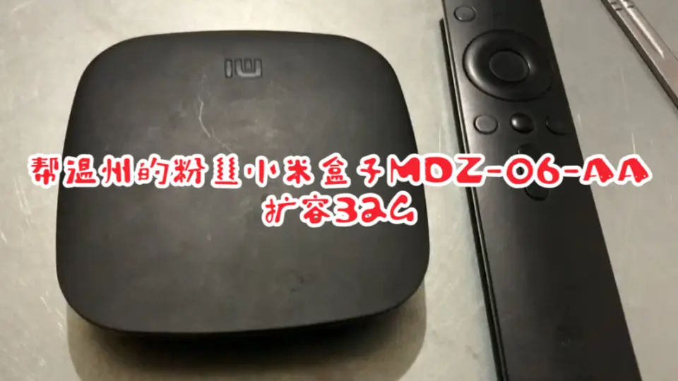 Xiaomi Mi Box Android TV Media Streamer Model MDZ-06-AA 小米盒子