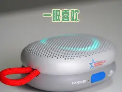 Descargar video: PANDAER Magsound妙磁蓝牙音箱：第一爱！