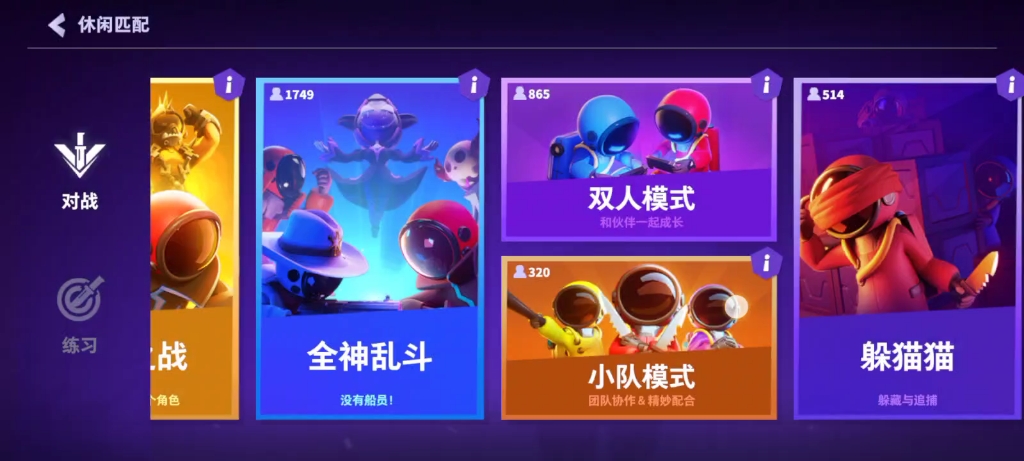 国服太空行动与国服太空杀的区别