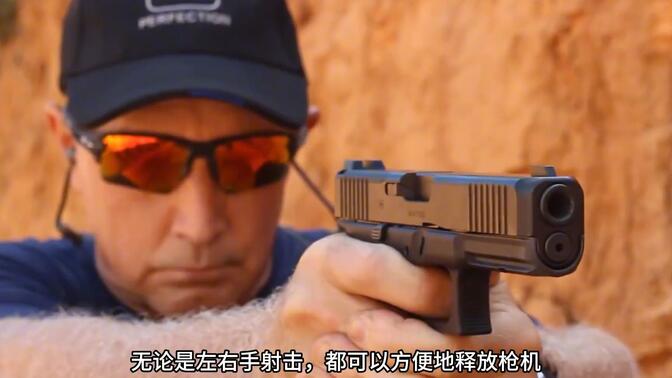 Glock格洛克大威力高容量手枪，Model 20 Gen 5