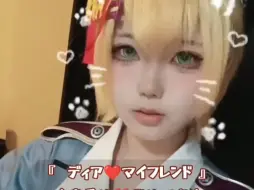 Download Video: 【炽焰天穹cos】丸山大小姐cp30结算界面