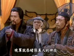 Video herunterladen: 孙兴 杨逍 30张无忌击退赵敏