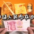 100人民币在日本可以买什么？｜深夜潜入便利店