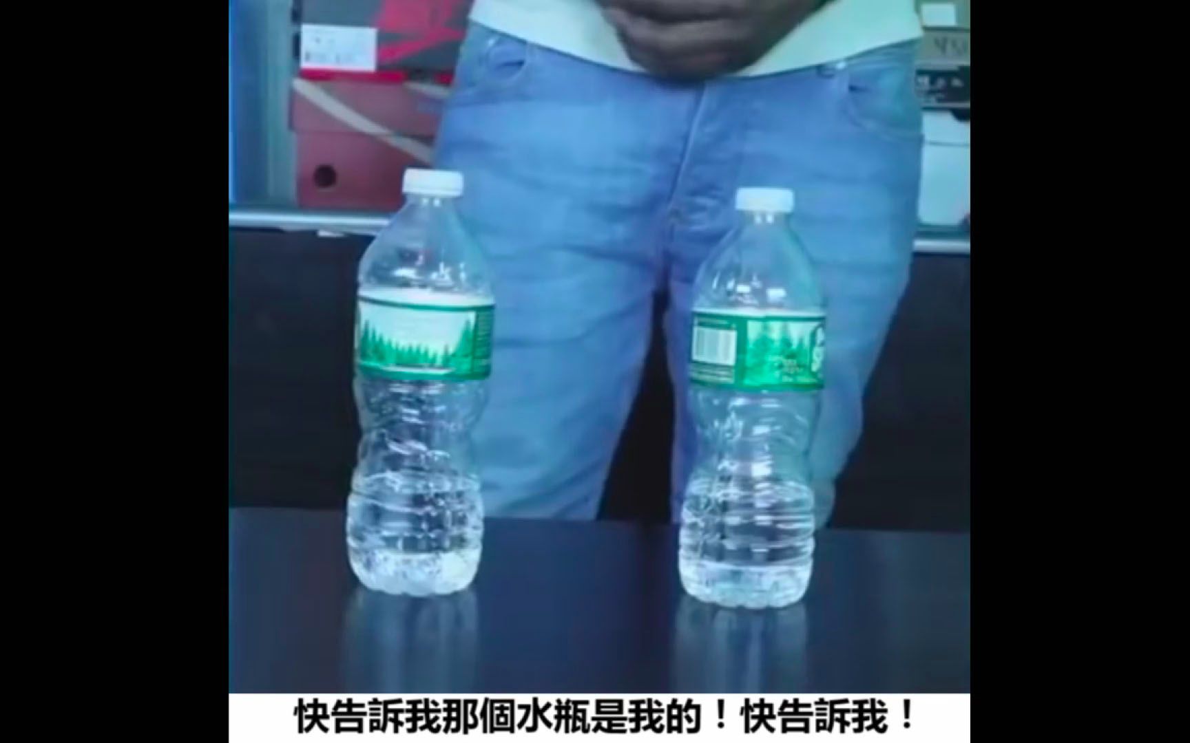 快告诉我刚才你用哪个瓶子喝的水_哔哩哔哩 (゜-゜