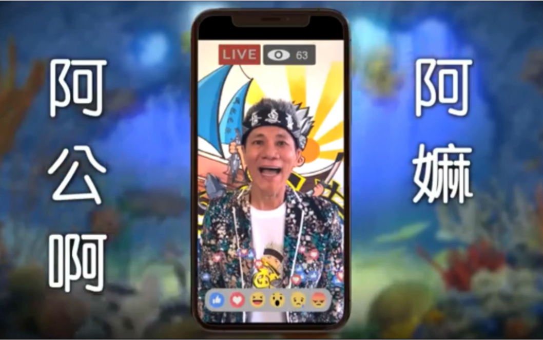 【林北王雷】新歌《卖鱼哥》 林北卖的是鸡翅膀,你跟我说要鱼翅膀?