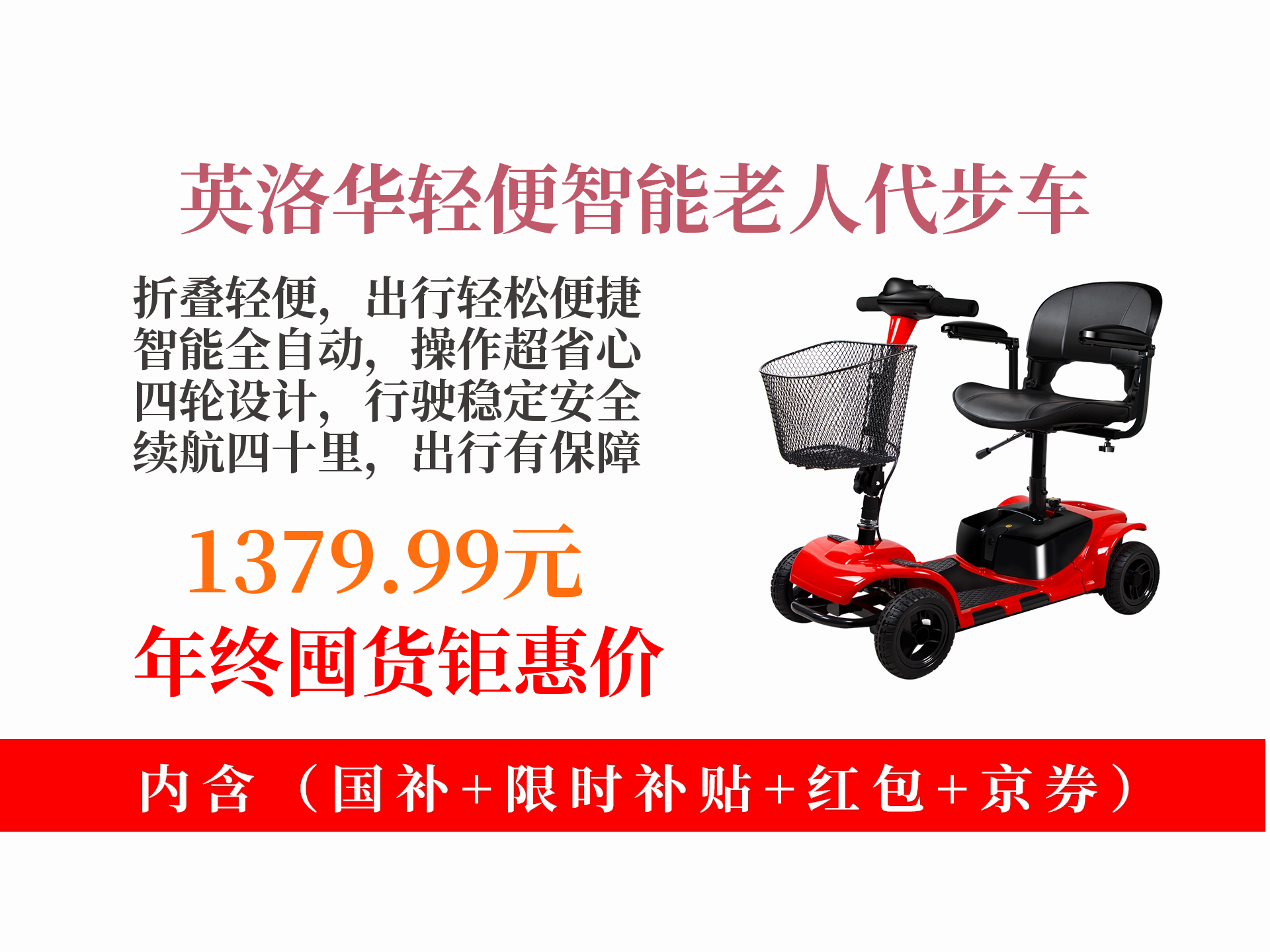 老人电动代步车怎么选?1379