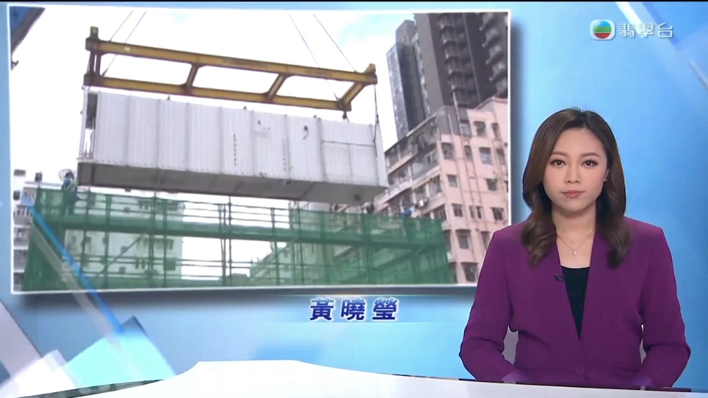 【粤语TVB】香港首个过渡性房屋“南昌220”开始拆迁哔哩哔哩bilibili