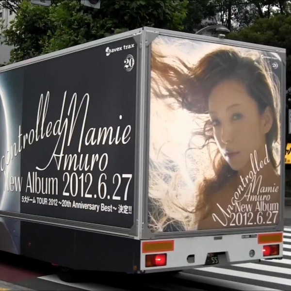 安室奈美恵Album Uncontrolled アドトラックAd truck of the Namie 