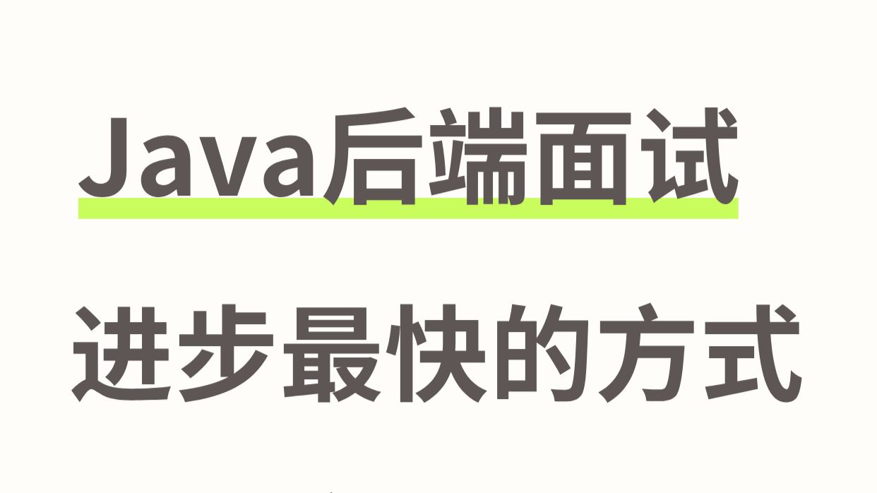 【2026Java面试】全链路灰度 + MQ消息积压 + 标签漂移:2026年灰度发布系统的三座大山,怎么破?