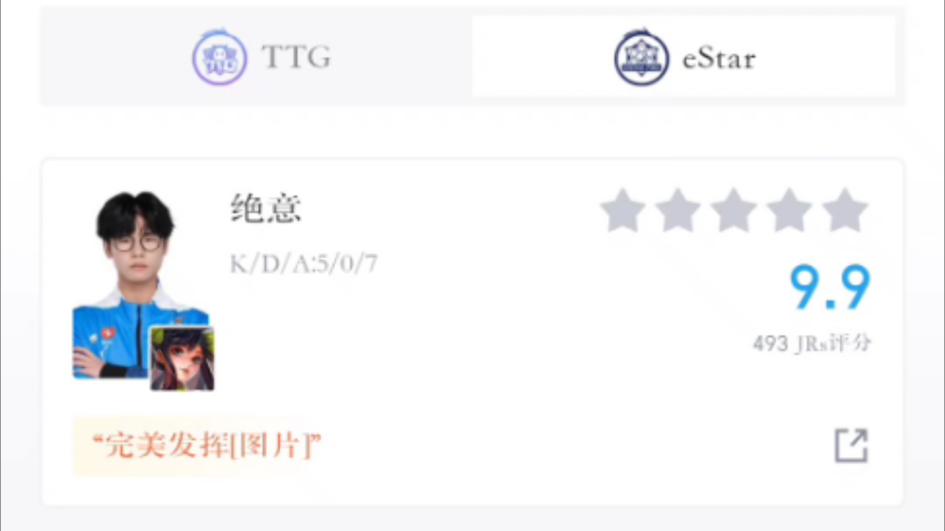 eStarPro 10 TTG,绝意孙尚香发育成型,eStar火力压制取胜