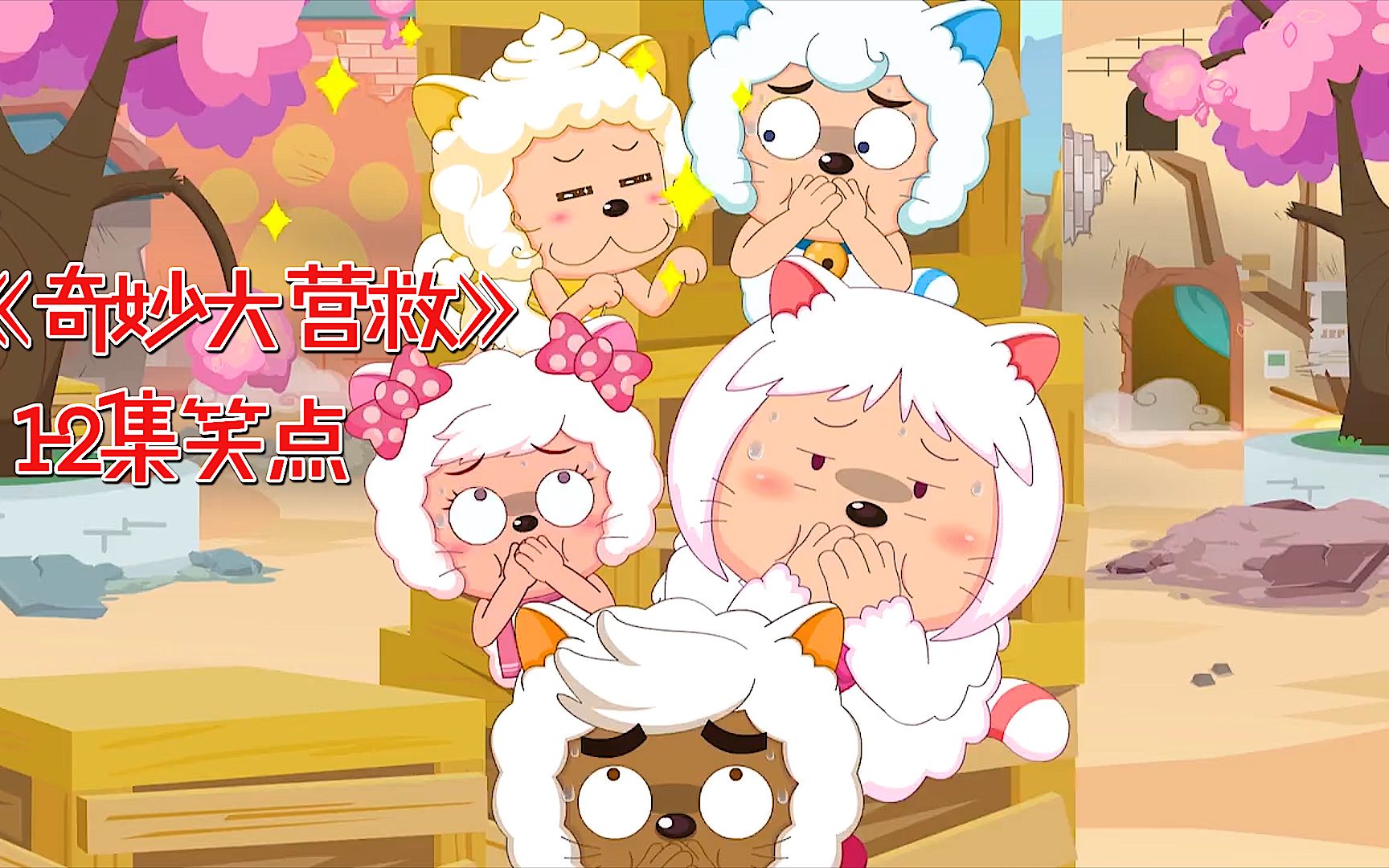 喜羊羊盯着镜子研究猫化消失的原因,被狗士兵用异样的眼光紧盯