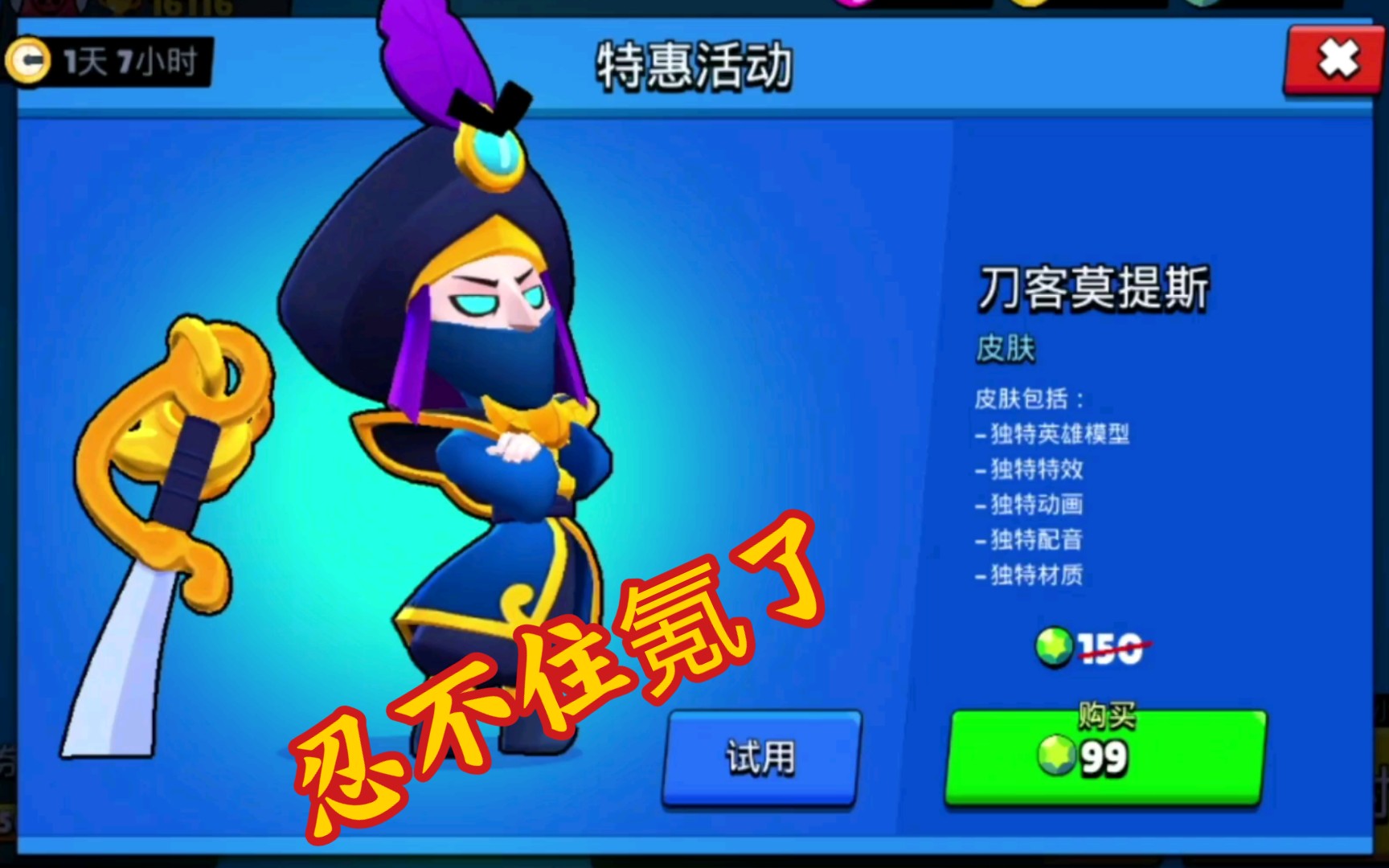 【荒野乱斗】入手莫提斯"刀客"皮肤,实战吃鸡体验一波