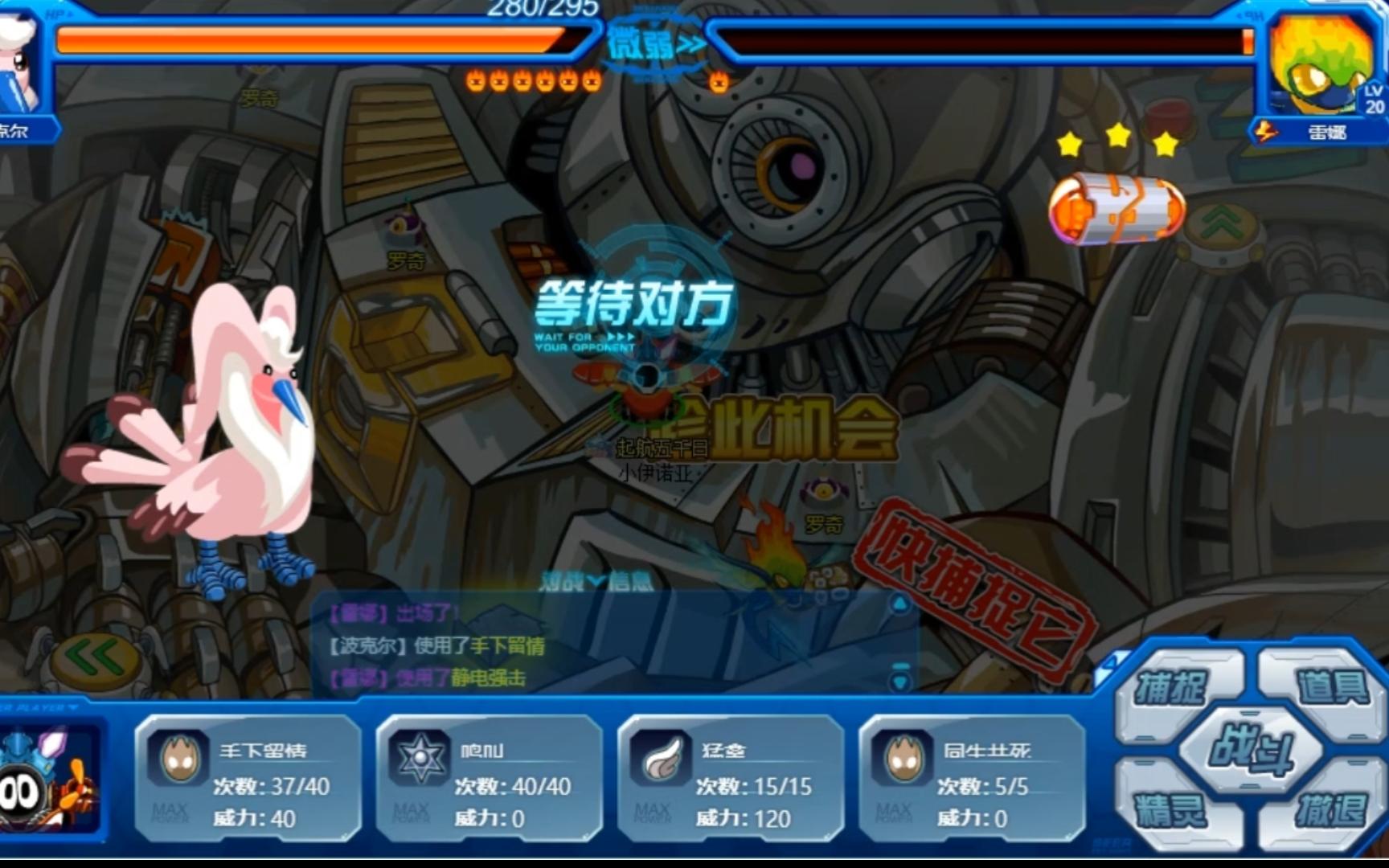 赛尔号精灵收集计划老精灵收集系列赫尔卡星三只稀有精灵(利利,闪光利