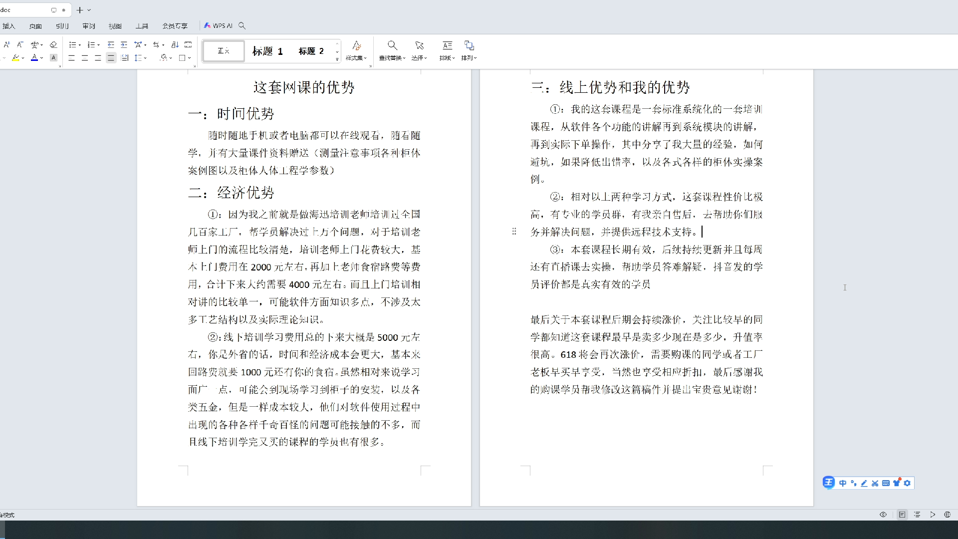 海迅软件拆单教程 四分钟讲解这套课程的优势价值 海迅软件教程 海迅拆单课程全屋定制拆单培训课程哔哩哔哩bilibili