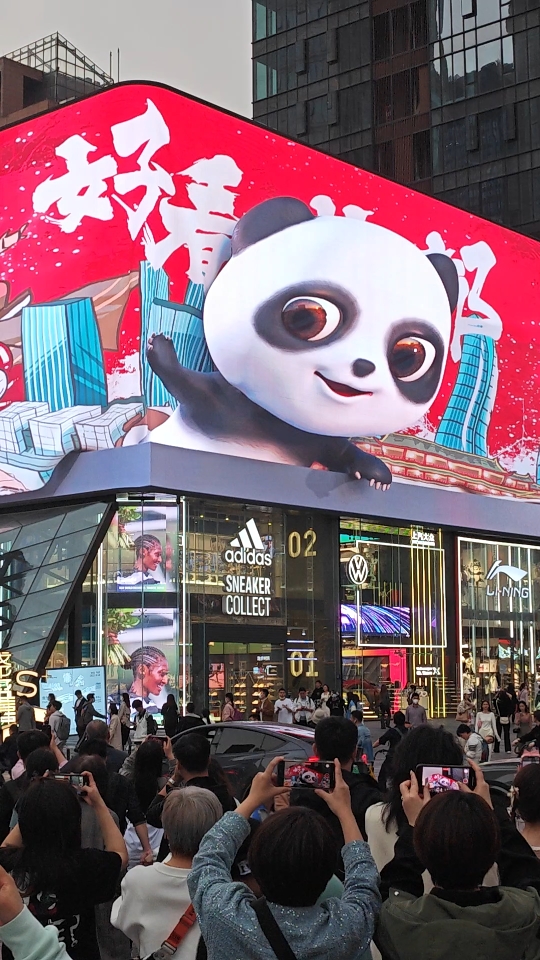 成都太古里熊猫94