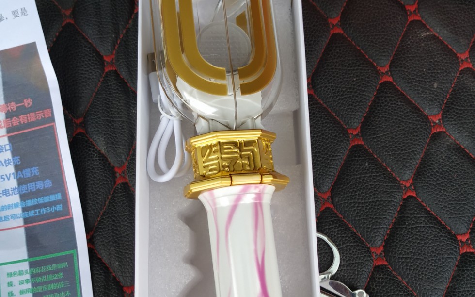 cy1.7神光棒拆封