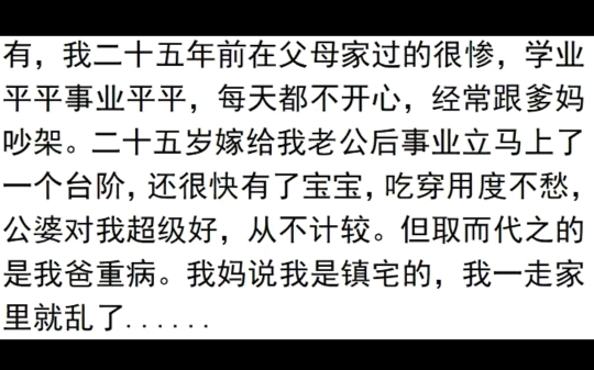 你相信有运气这个说法吗?那个终身不会被提拔的,多少有点心酸了哔哩哔哩bilibili