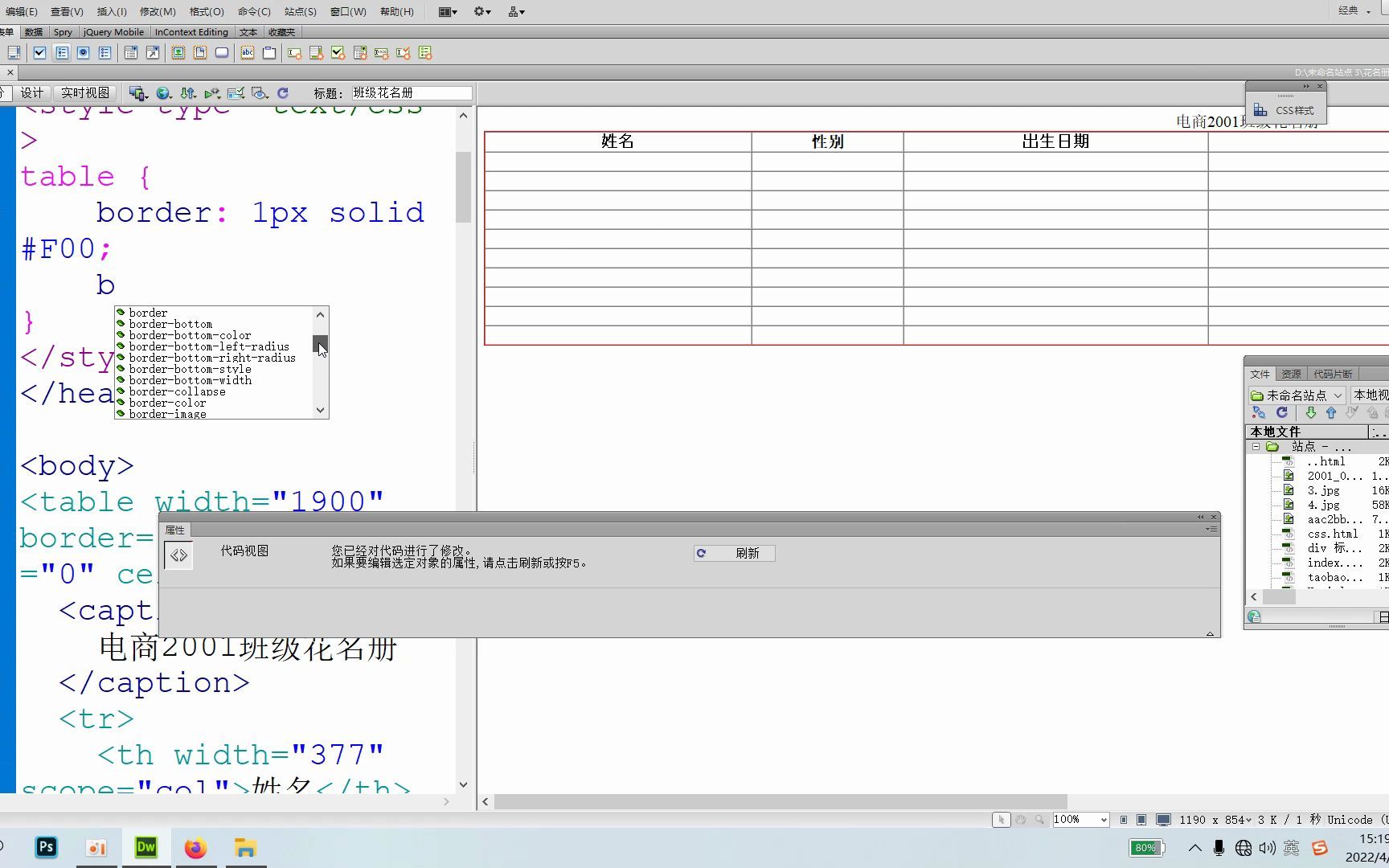 html09表格边框样式设置哔哩哔哩bilibili