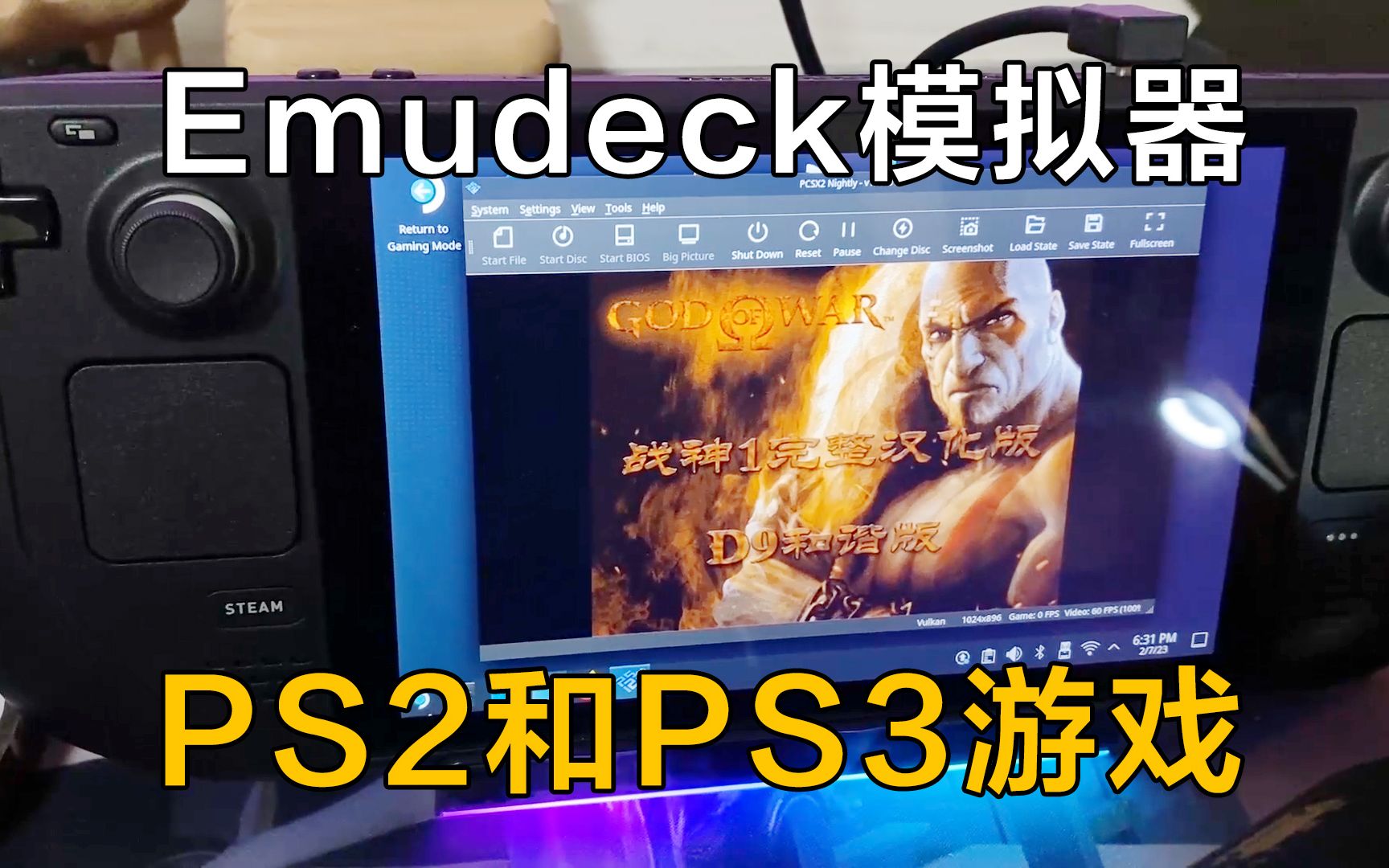 EmuDeck PS2 PS3 Video Downloader emudeck-ps2-ps3-video-downloader