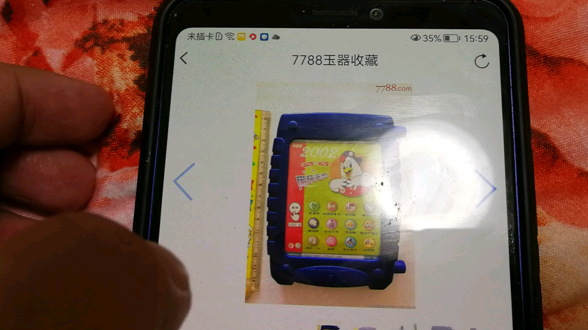 kfc奇奇2002年智能日历