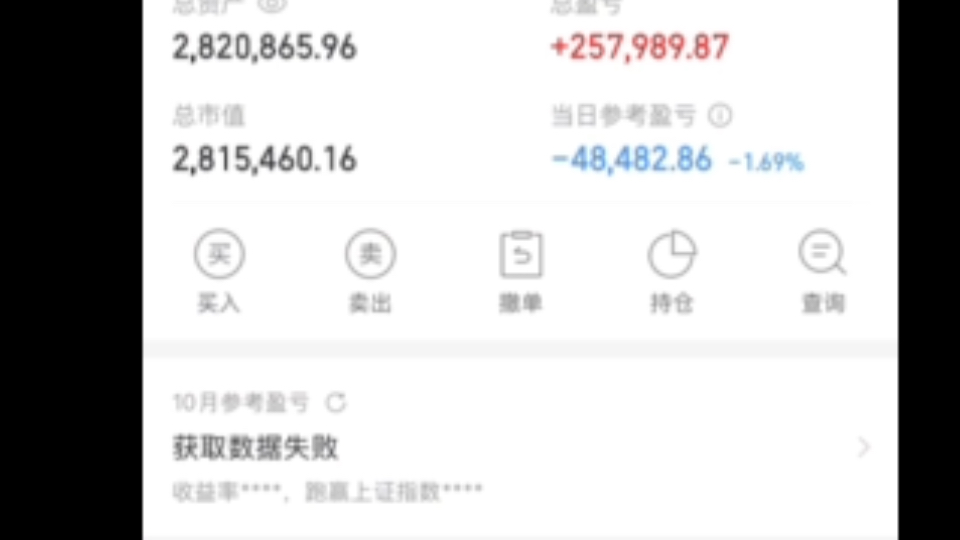 第799日投资记录:继续躺平的一天,保险公司实际上有些资管的属性的.哔哩哔哩bilibili