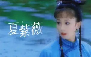 Download Video: “紫薇，是紫薇花的紫薇。”