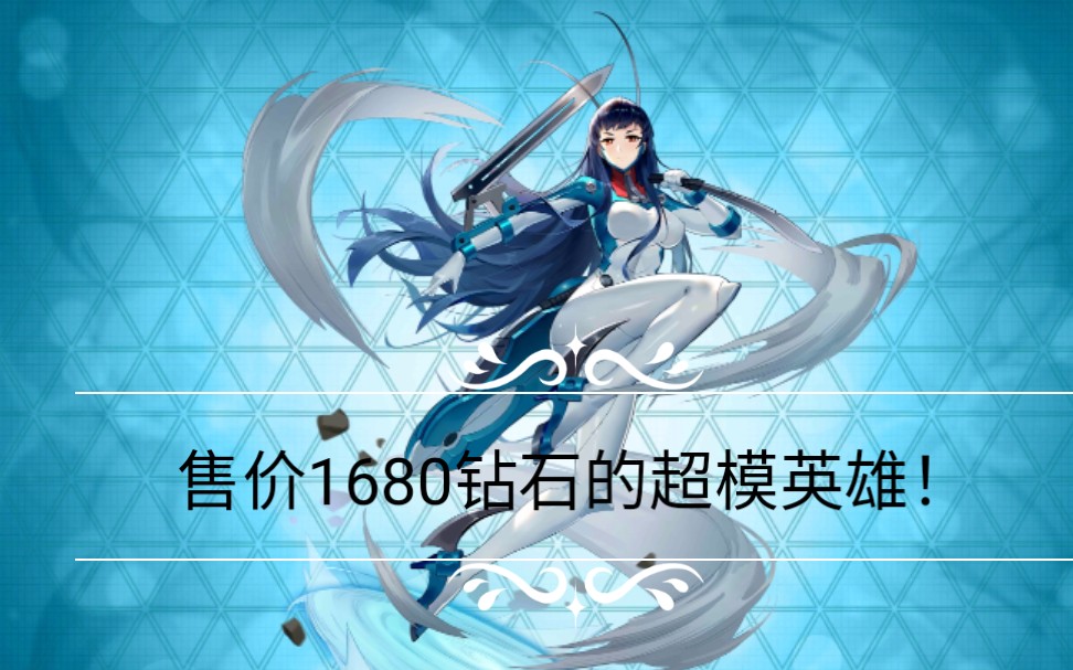 活动作品〔300大作战〕雏蜂联动!全新英雄白桦技能独家介绍及出装