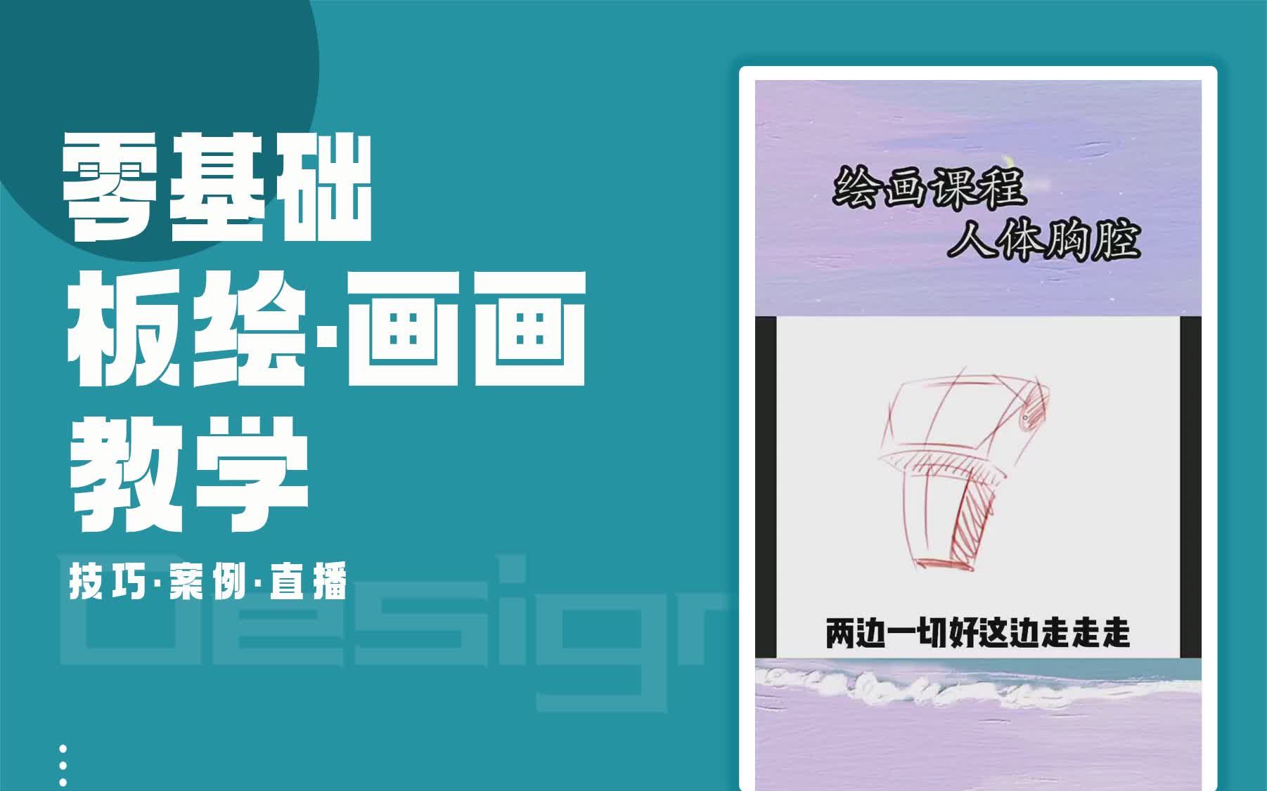 【板绘技能教学】人体胸腔怎么画法 平板绘画怎么做混色笔刷哔哩哔哩bilibili